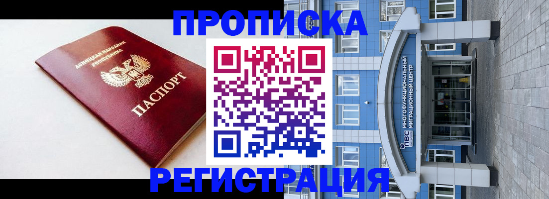 прописка паспорт в Кеми