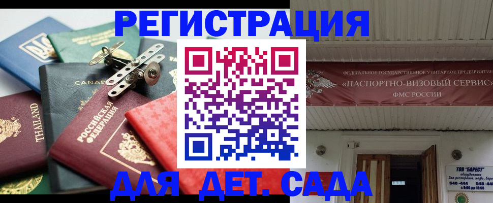 временная регистрация 2025 в Кеми